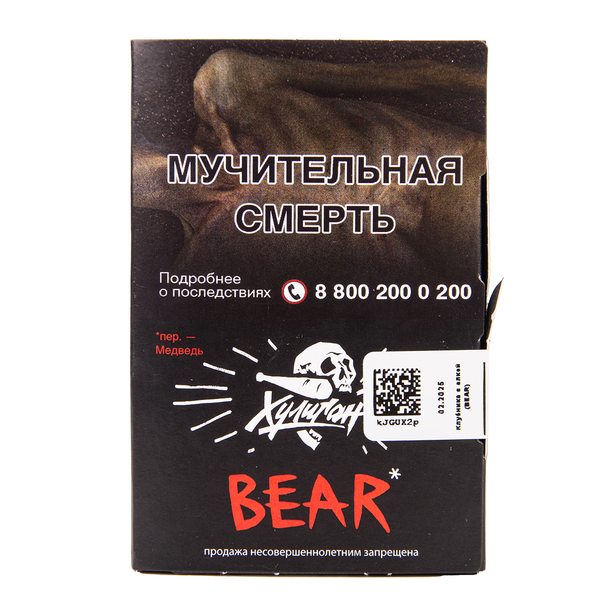 Хулиган с ароматом Клубника с ёлкой (МЕДВЕДЬ), 25 гр.