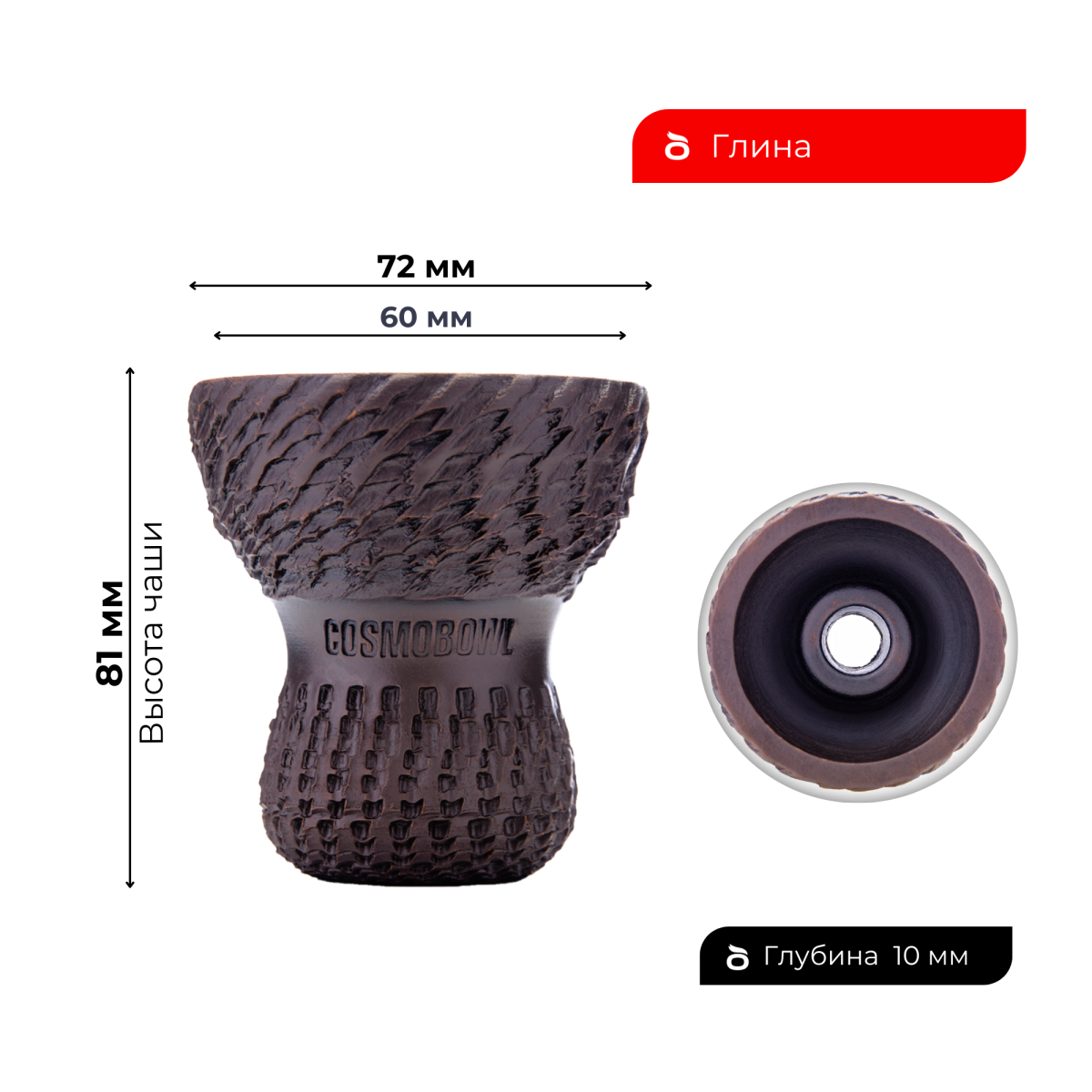 Чашка Cosmo bowl Phunnel Combo (+Pack)