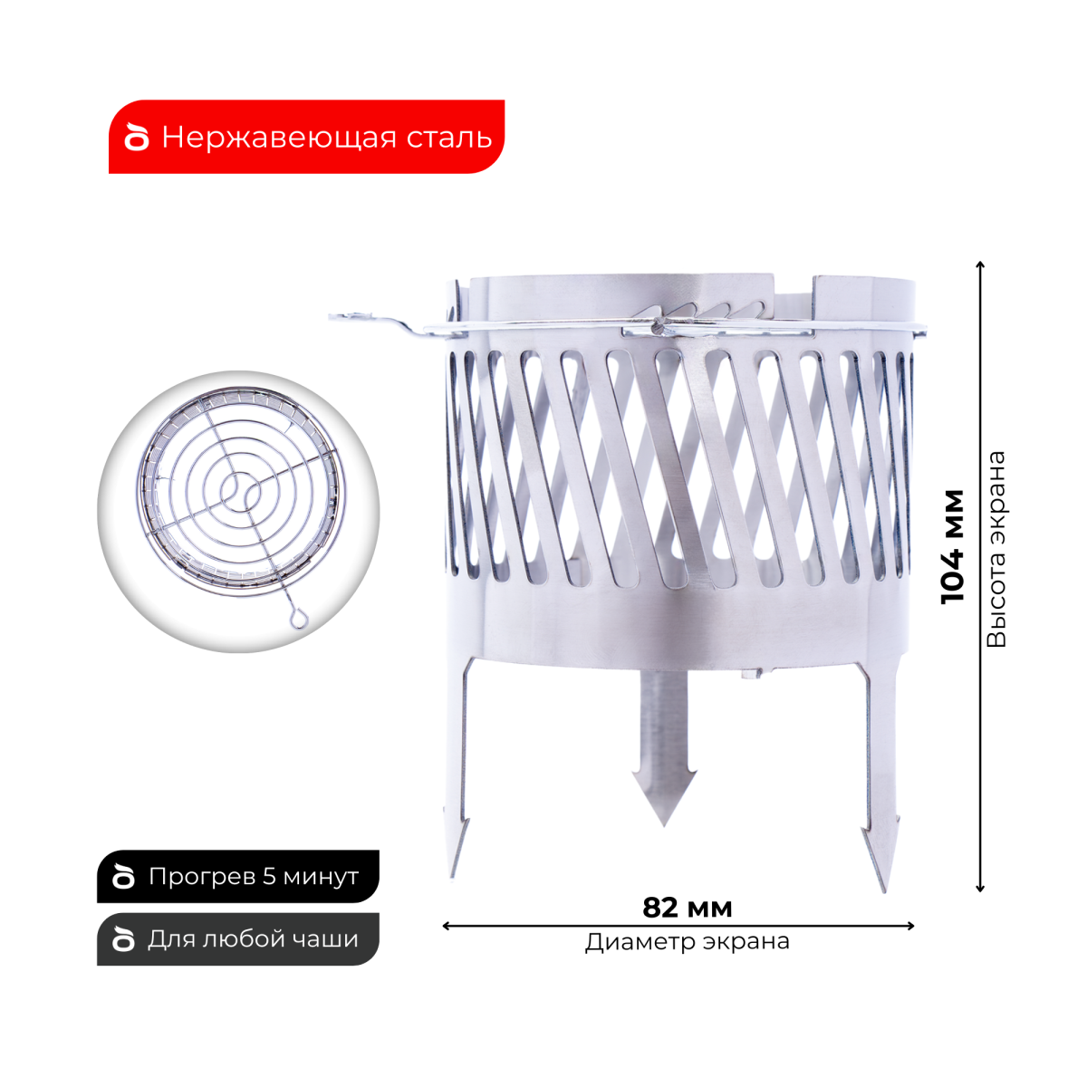 Защитный экран ESS под калауд (для грейпфрута)
