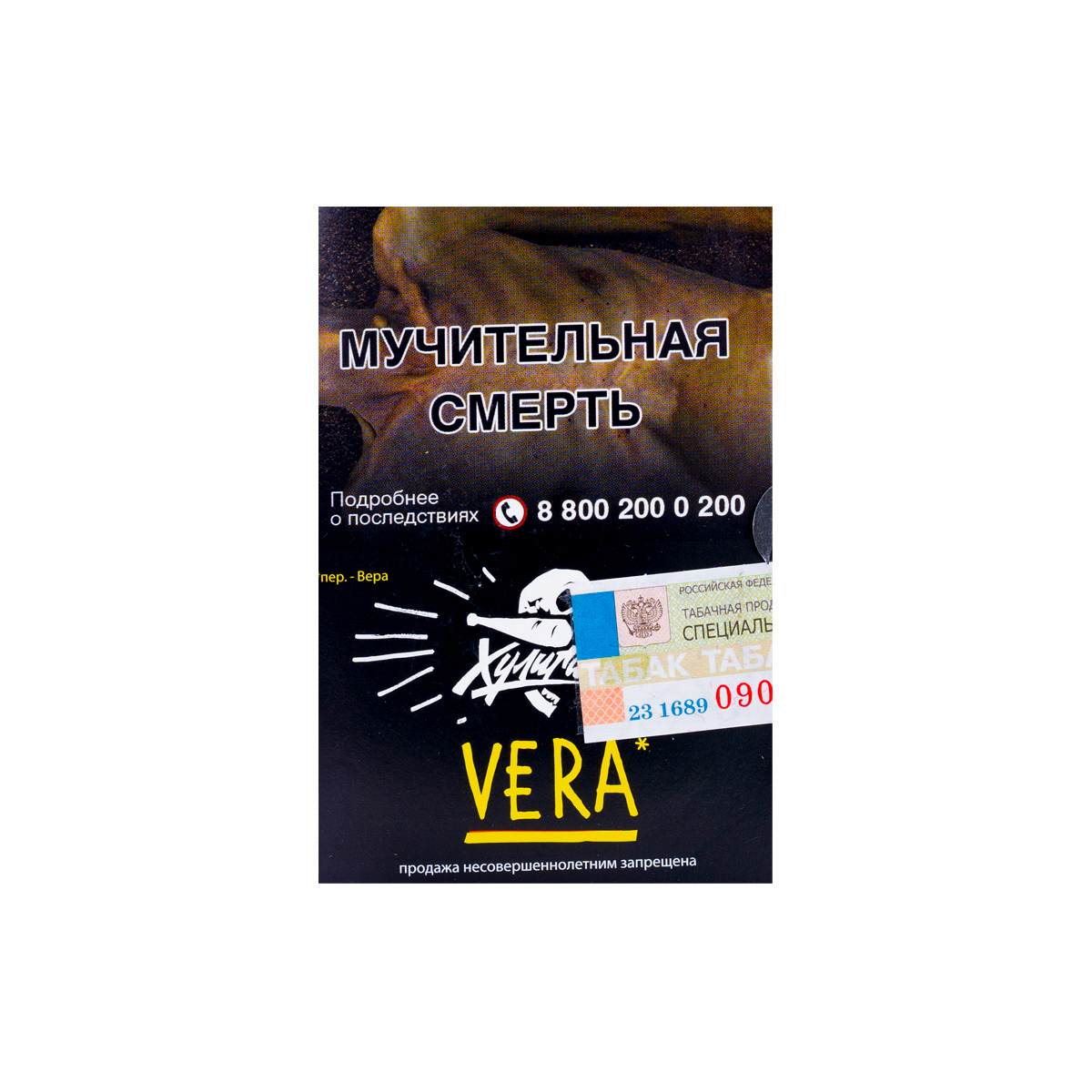 Хулиган с ароматом Напиток с алоэ вера (ВЕРА), 25 гр.
