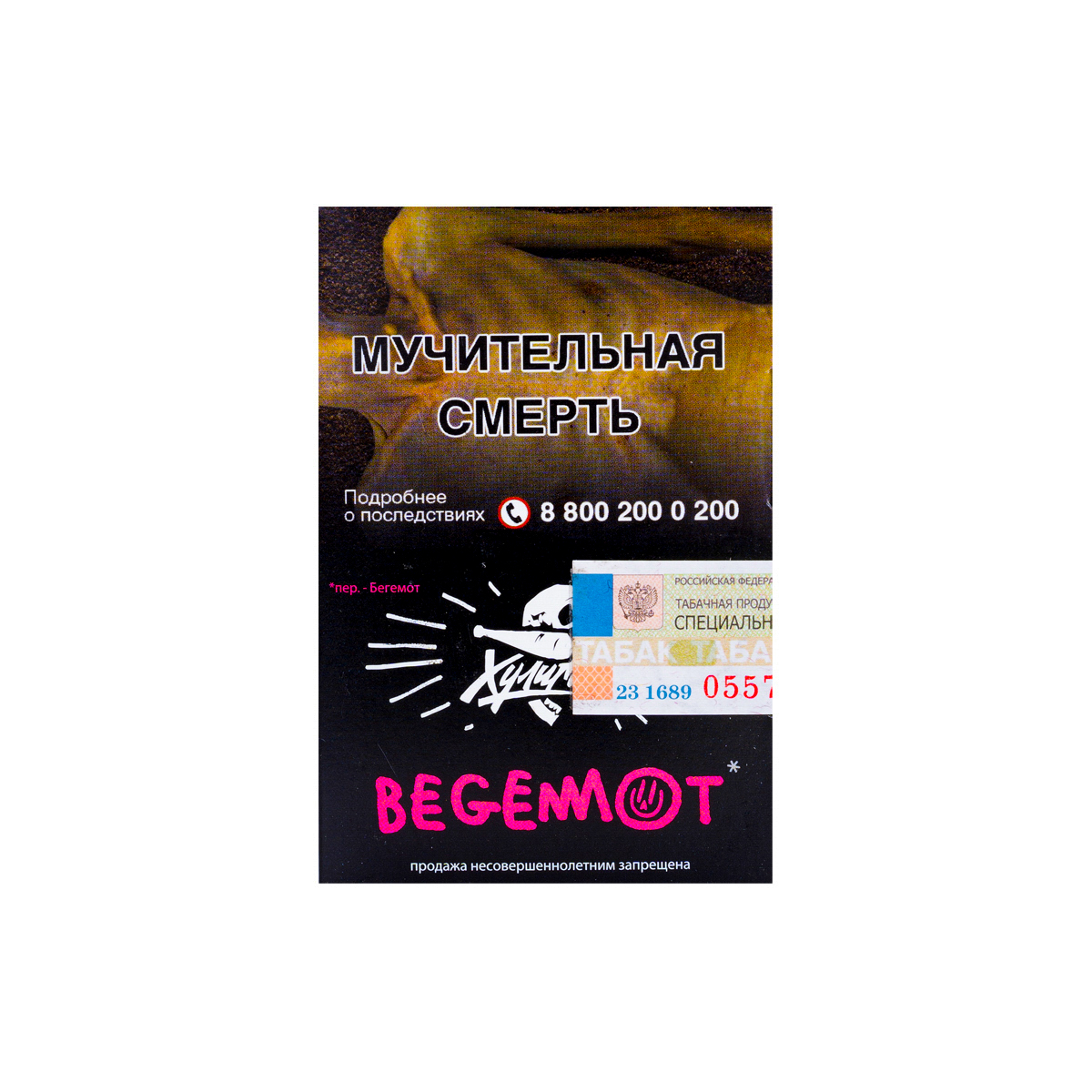 Хулиган с ароматом Бергамот-мандарин (БЕГЕМОТ), 25 гр.