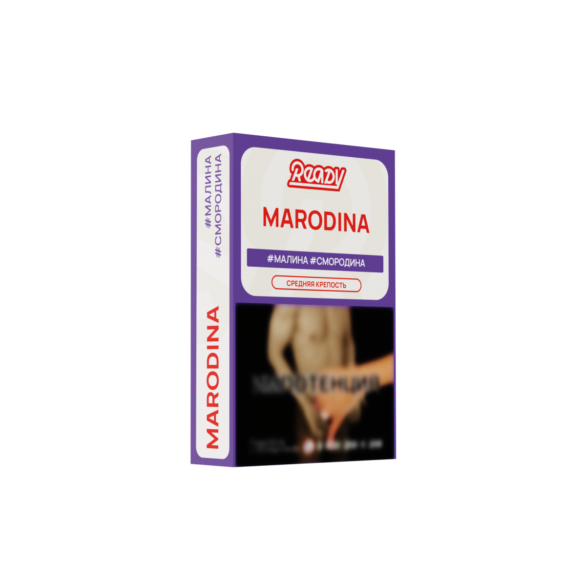 Ready с ароматом Малина, Смородина (Marodina), 25гр.