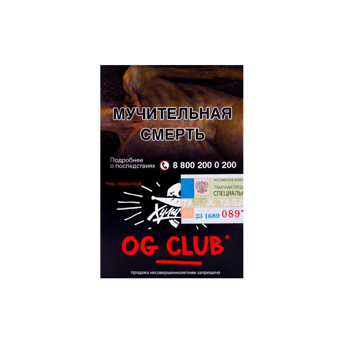 Хулиган с ароматом Клубника-ревень (ОУДЖИ КЛАБ), 25 гр.
