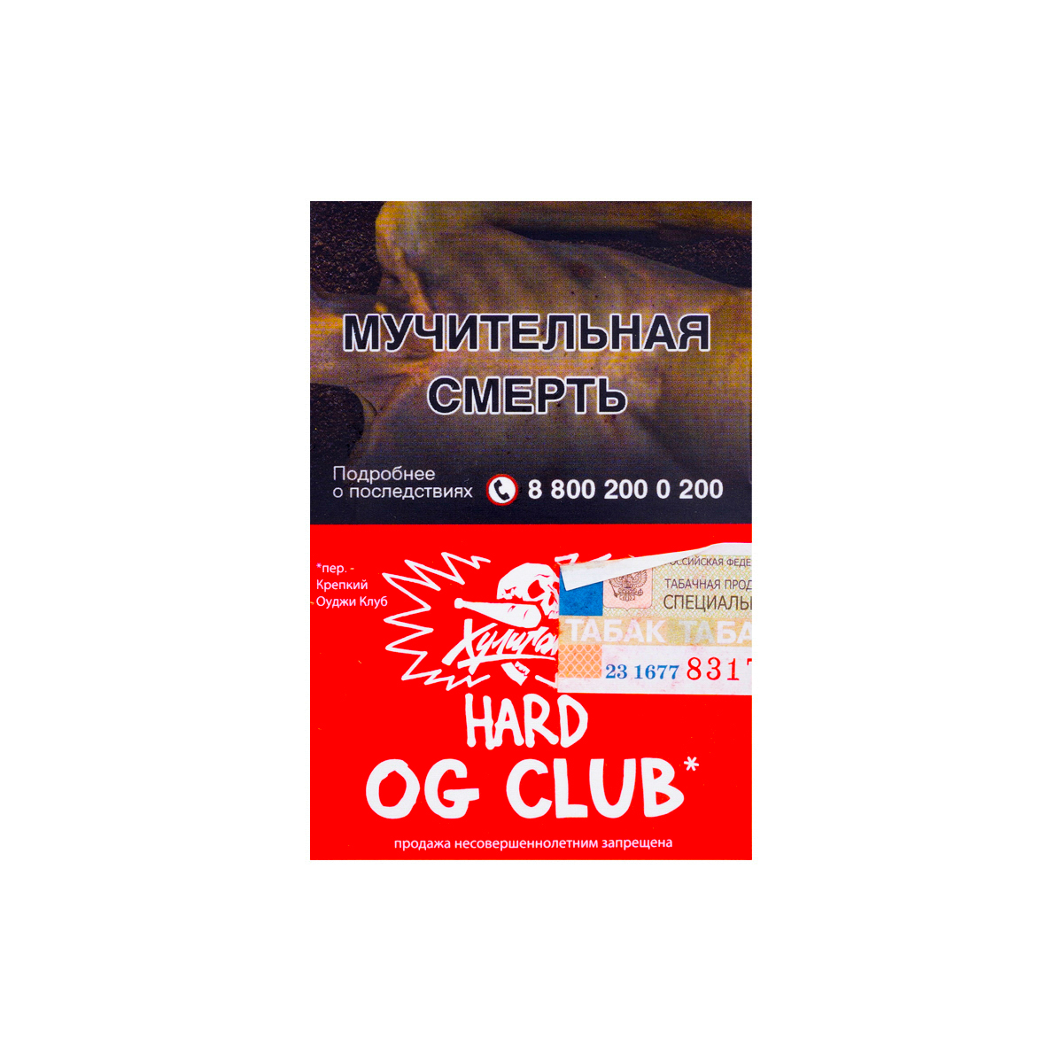 Хулиган Хард с ароматом Клубника-ревень (ОУДЖИ КЛАБ), 25 гр.
