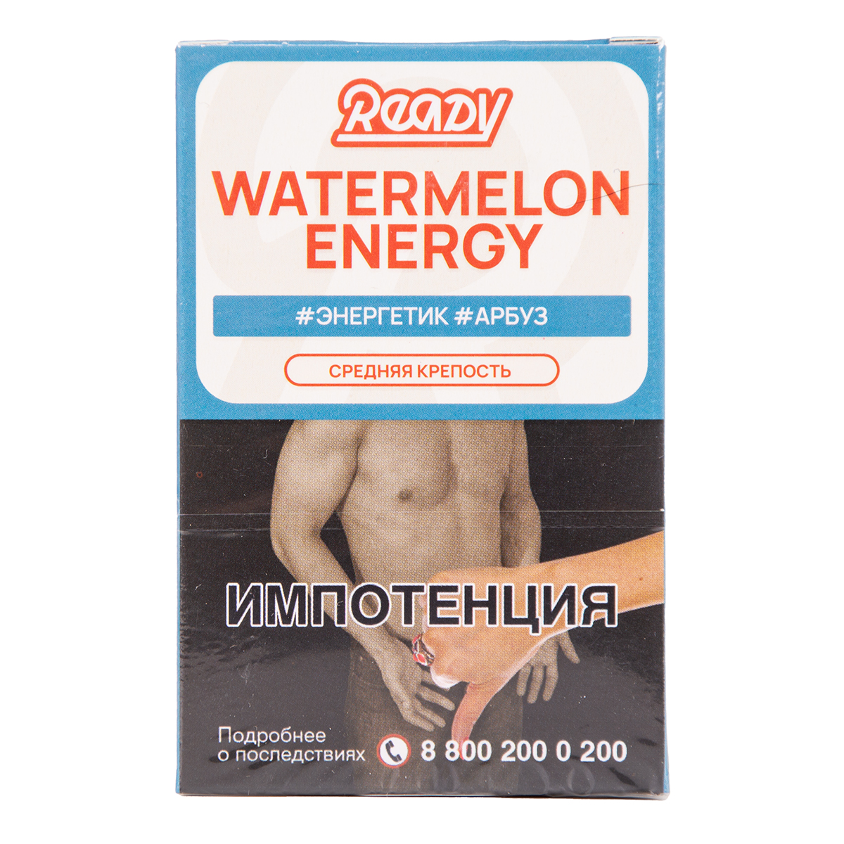 Ready с ароматом Энергетик, Арбуз (Watermelon Energy), 25гр.