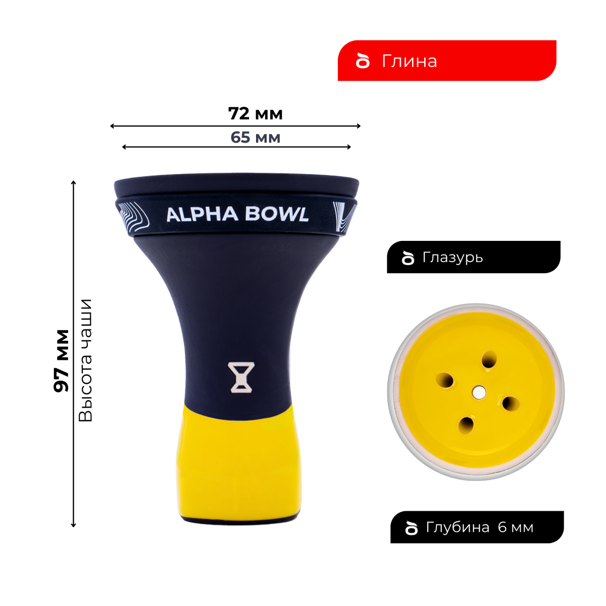 Чаша ALPHA BOWL - Race classic (DF) (Yellow)