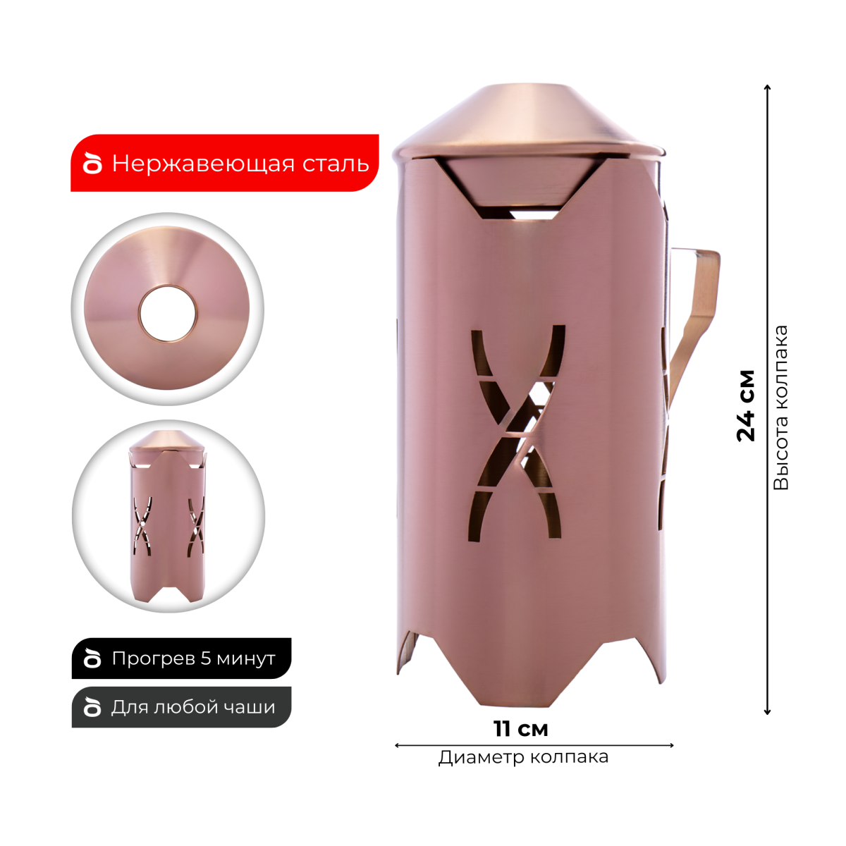 Колпак Hoob Windcover Bronze + ветровик