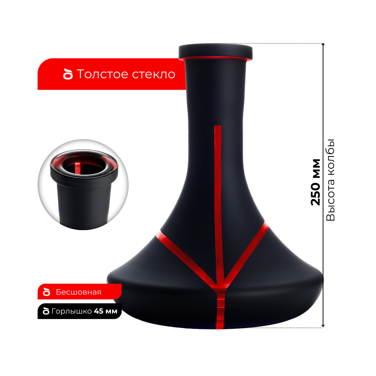 Колба Vessel Glass Крафт полоски красные (1-173)