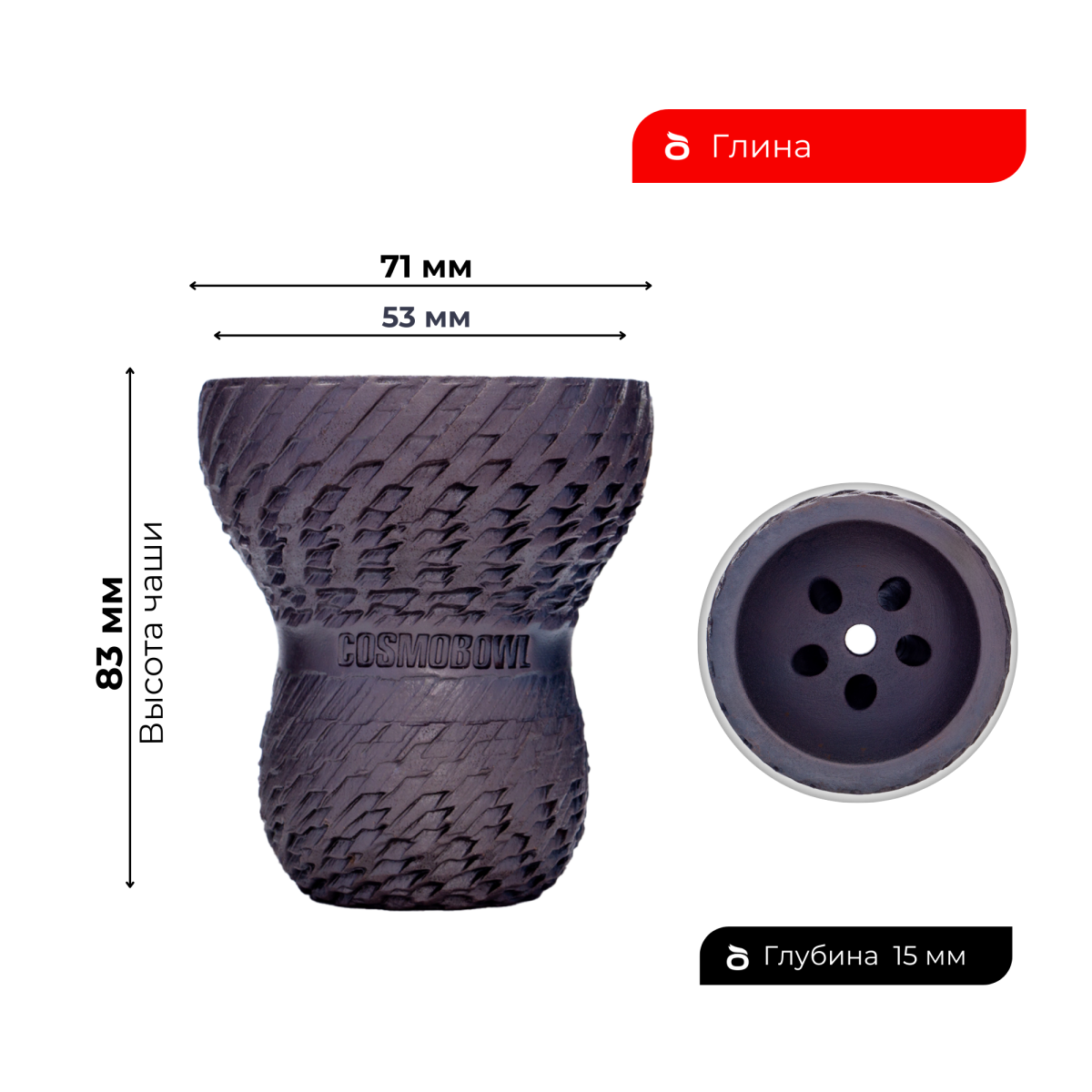 Чашка Cosmo Bowl Turkish Predator (+Pack)