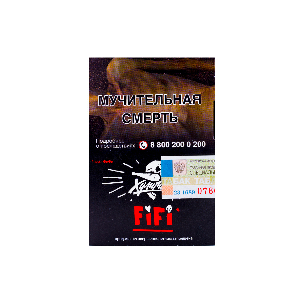 Хулиган с ароматом Орех-шоко-карамель (ФИФИ), 25 гр.