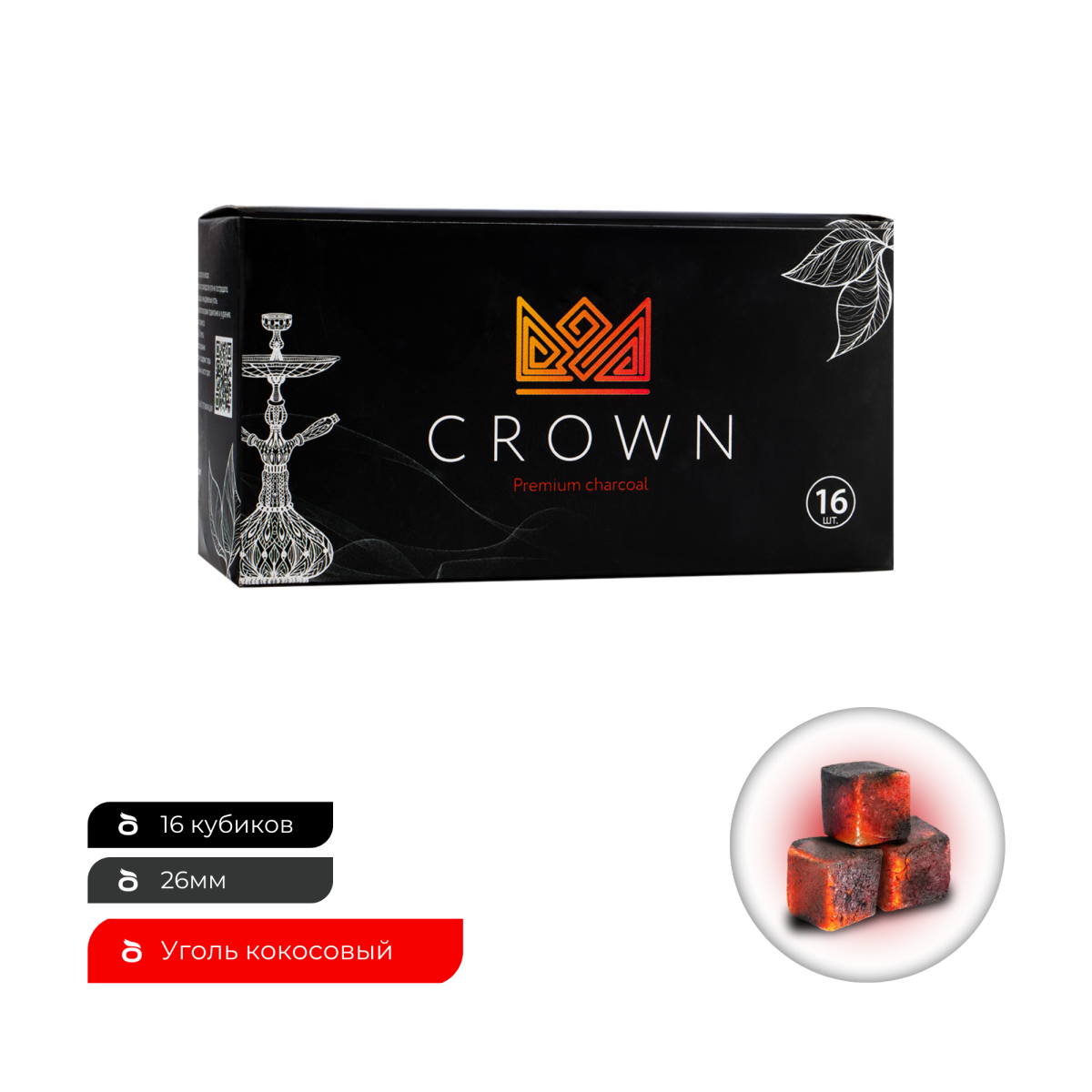 Уголь Crown кокосовый 16 шт (26 мм)