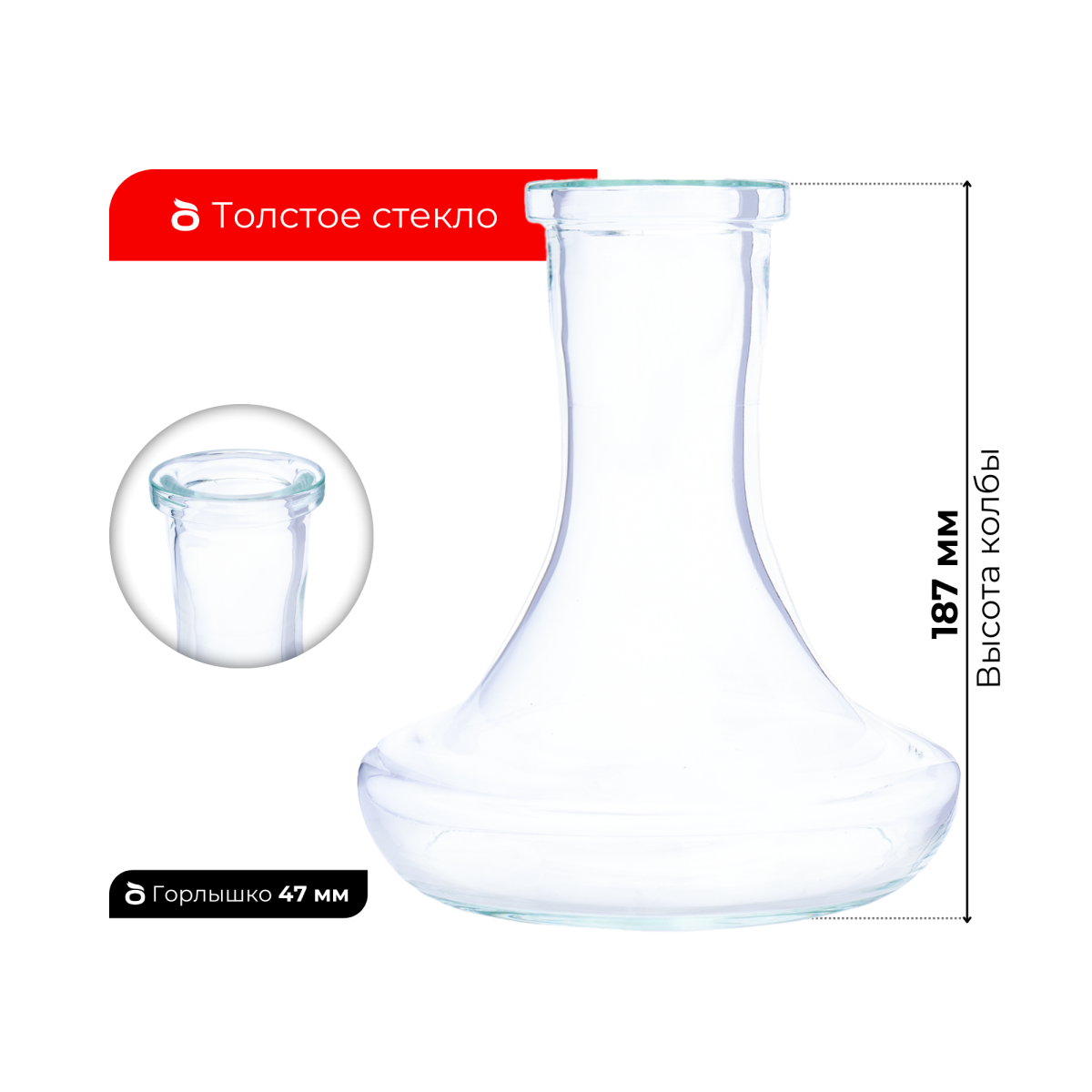 Колба Vessel Glass Крафт Mini прозрачная (3-1)