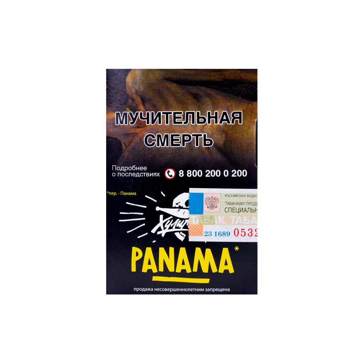 Хулиган с ароматом Фруктовый салатик (ПАНАМА), 25 гр.