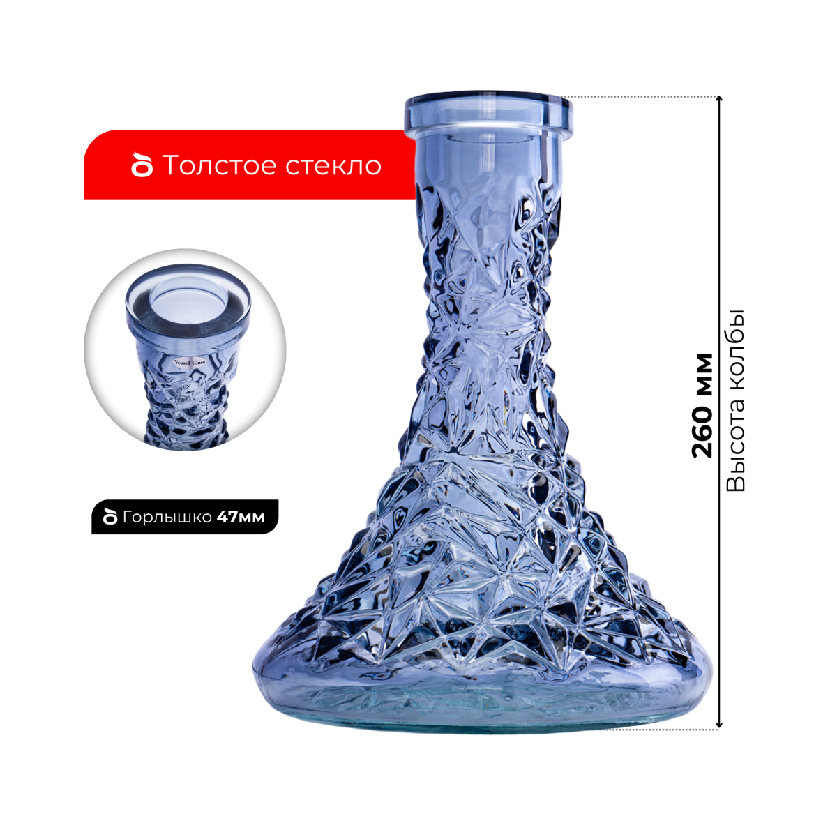 Колба Vessel Glass Кристалл серый дым (30-108)