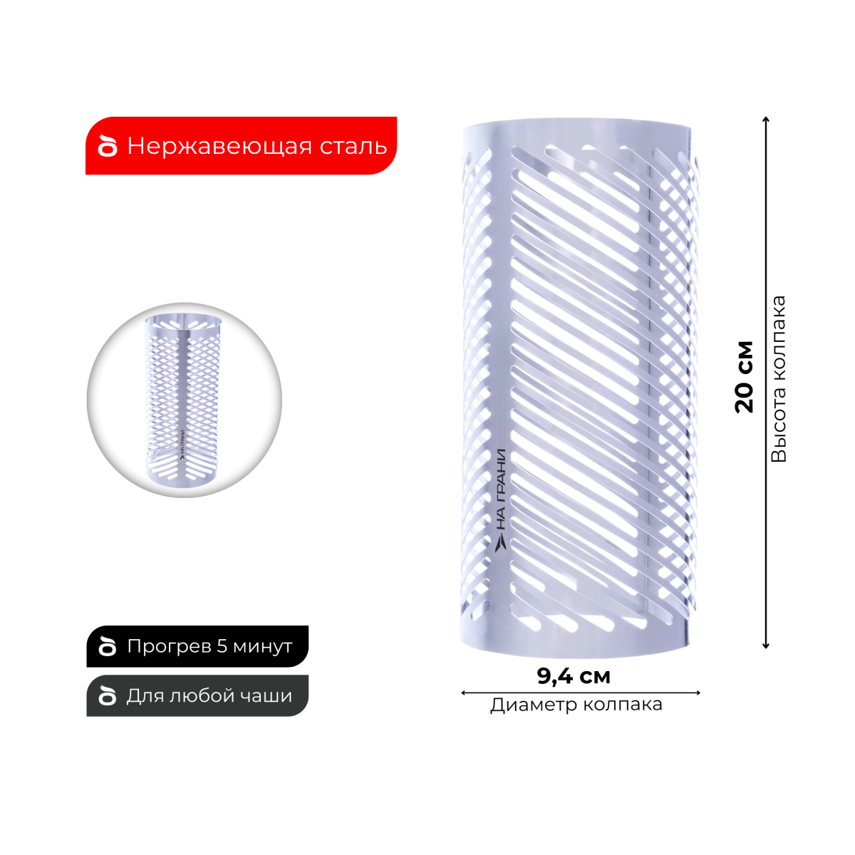 Сетка На Грани