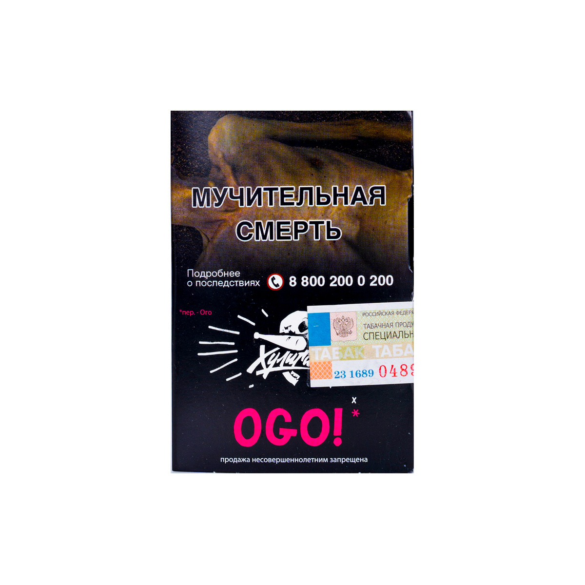 Хулиган с ароматом Сакура-маракуйя (ОГО), 25 гр.