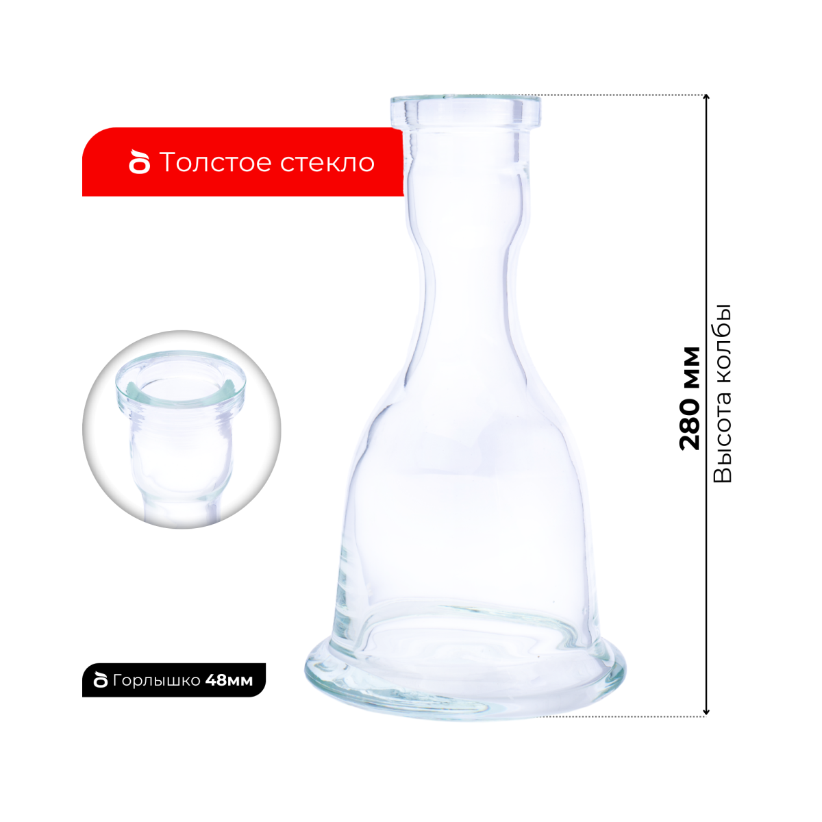 Колба Vessel Glass Колокол прозрачный