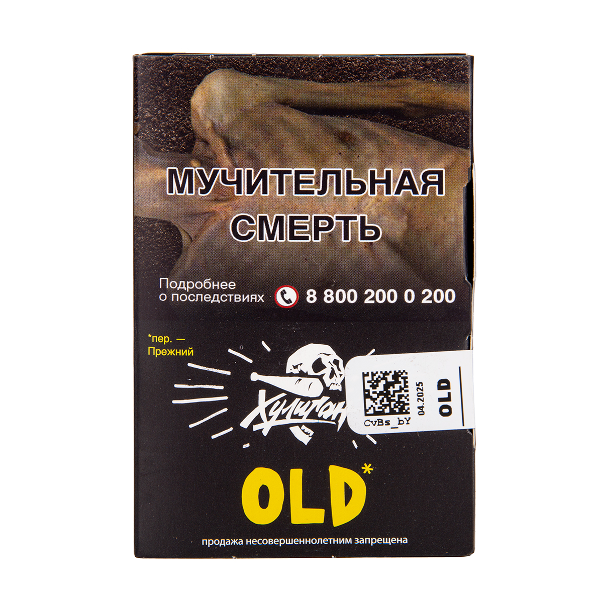 Хулиган с ароматом Лимон с мятой (ОЛД), 25 гр.