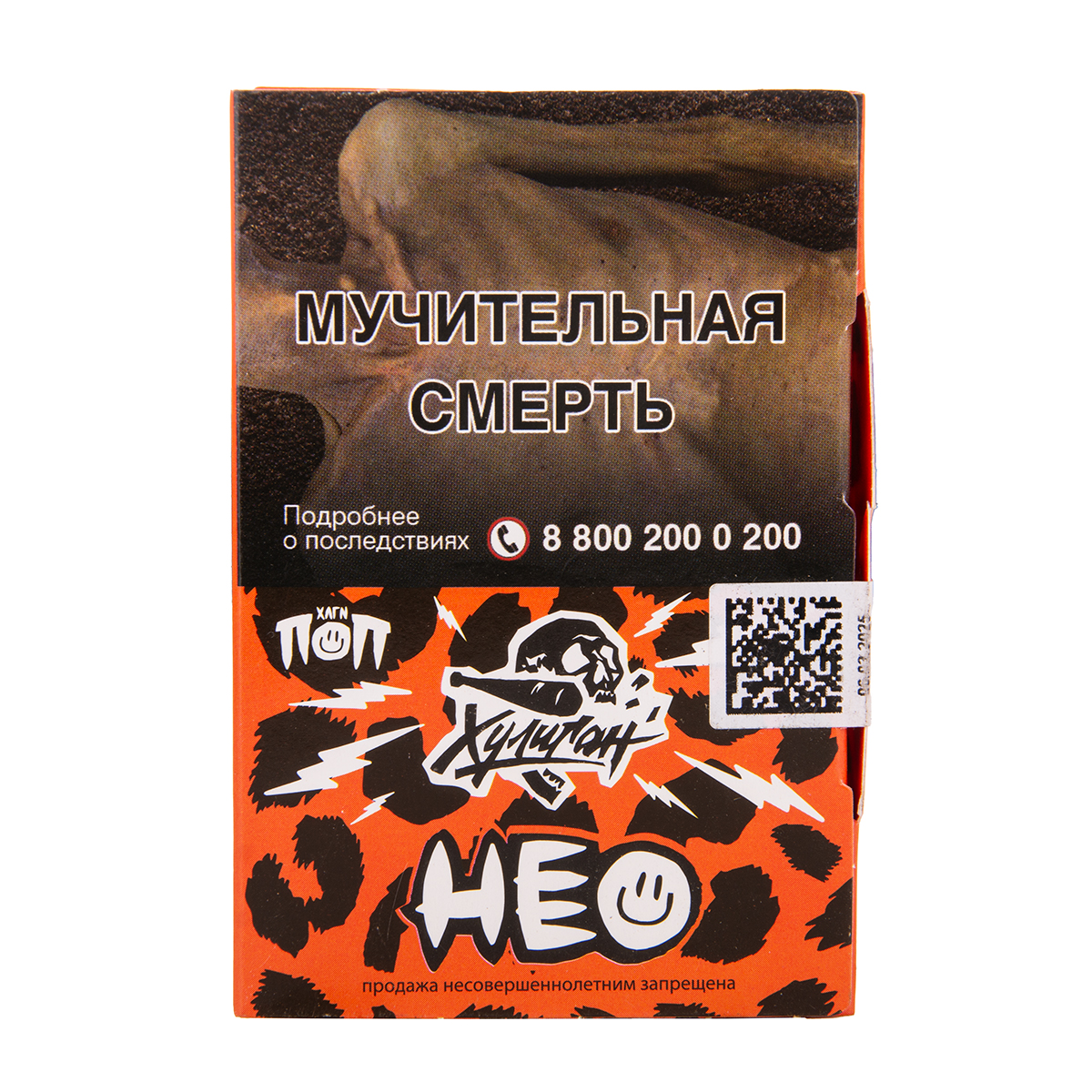 Хулиган Поп с ароматом Тропический персик (Нео), 25 гр.