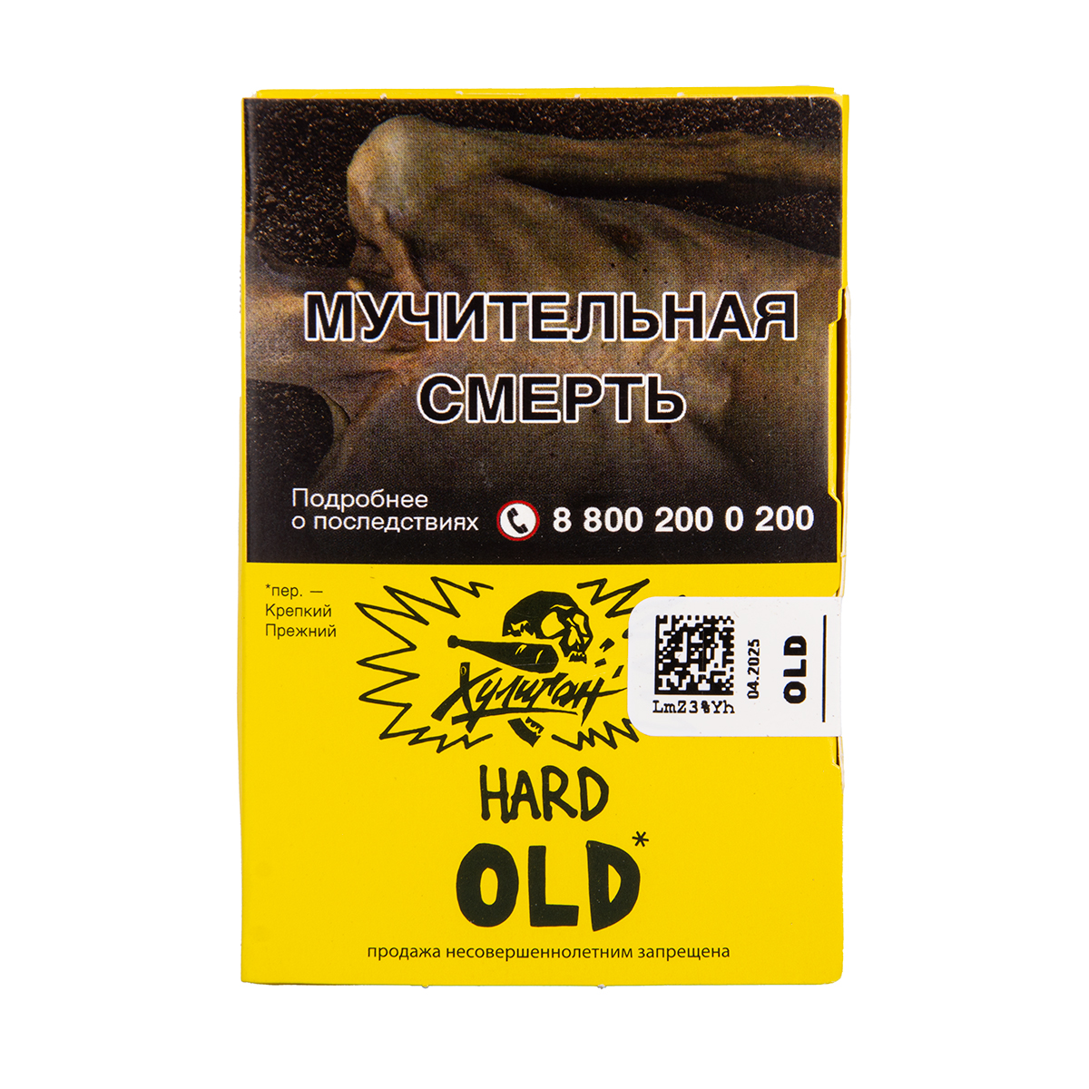 Хулиган Хард с ароматом Лимон с мятой (ОЛД), 25 гр.