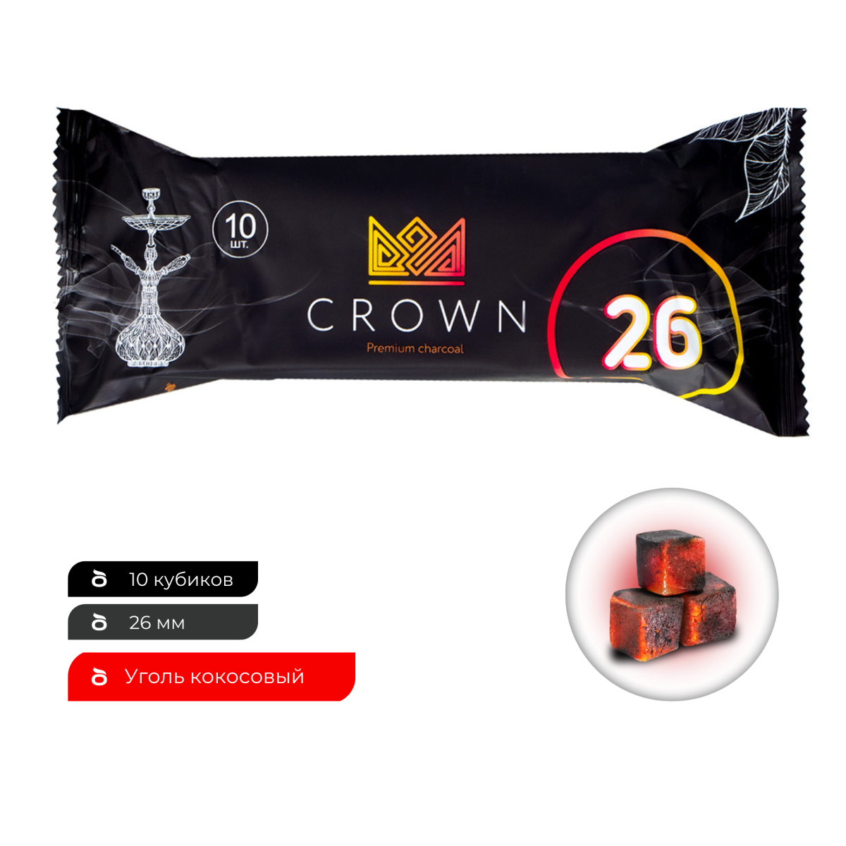 Уголь Crown кокосовый 10 шт (26 мм)