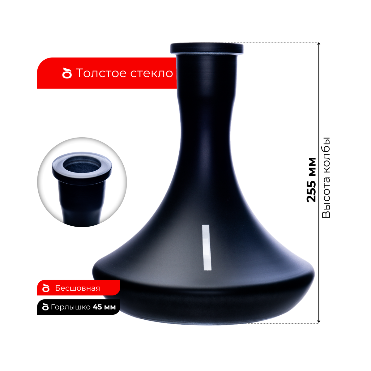 Колба Vessel Glass Крафт черный матовый (1-122)