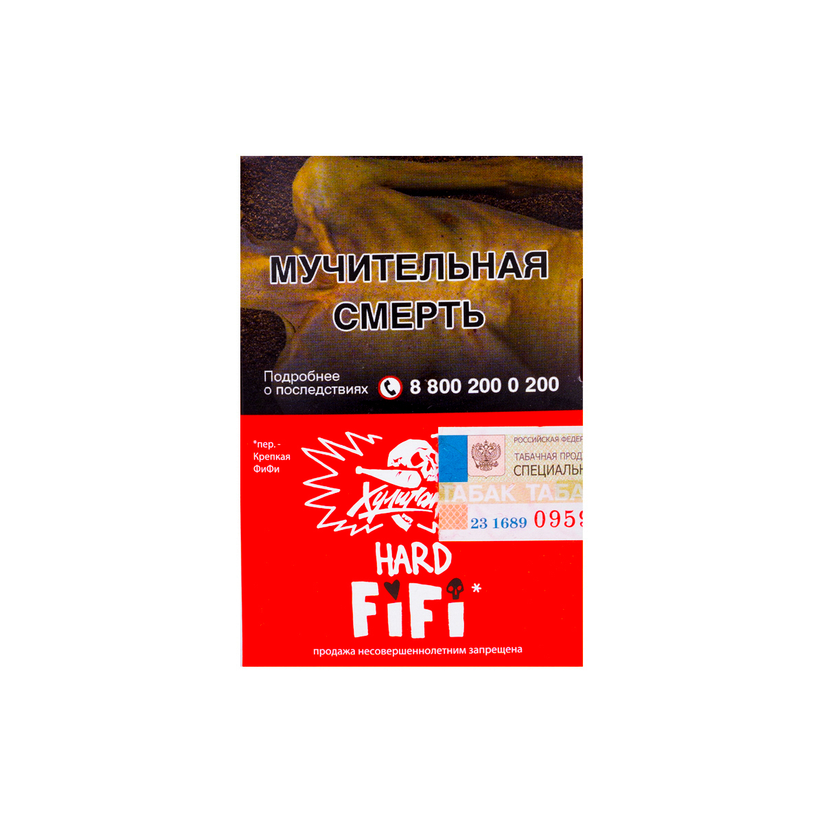 Хулиган Хард с ароматом Орех-шоко-карамель (ФИФИ), 25 гр.