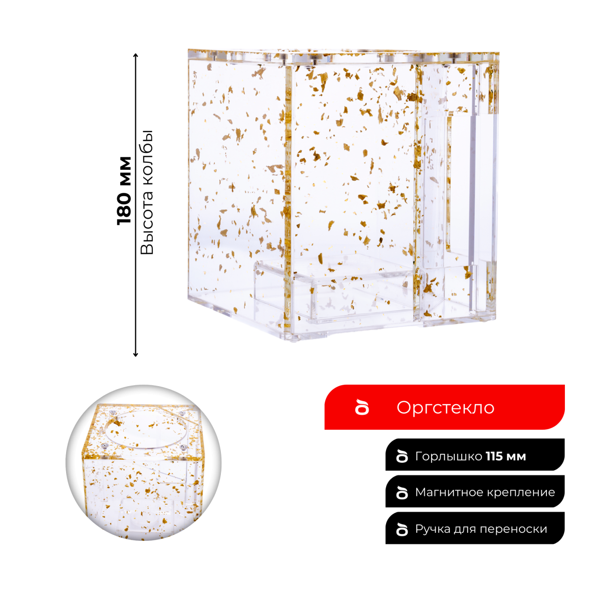 Колба Hoob Cube | Gold