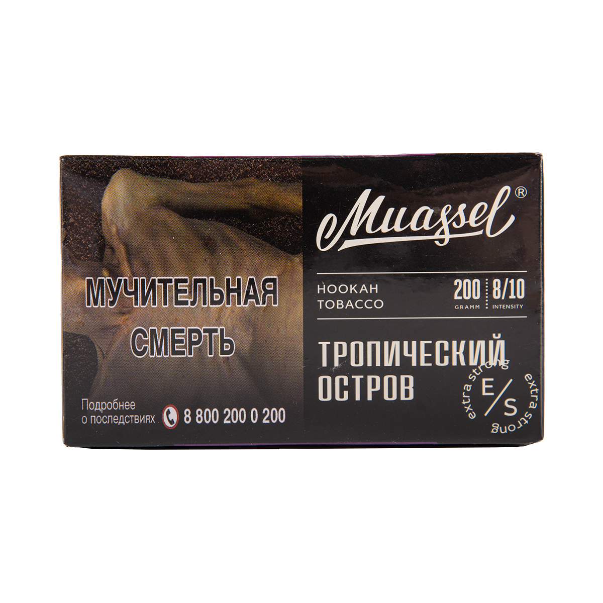 Muassel Extra Strong с ароматом Тропический остров, 200 гр.