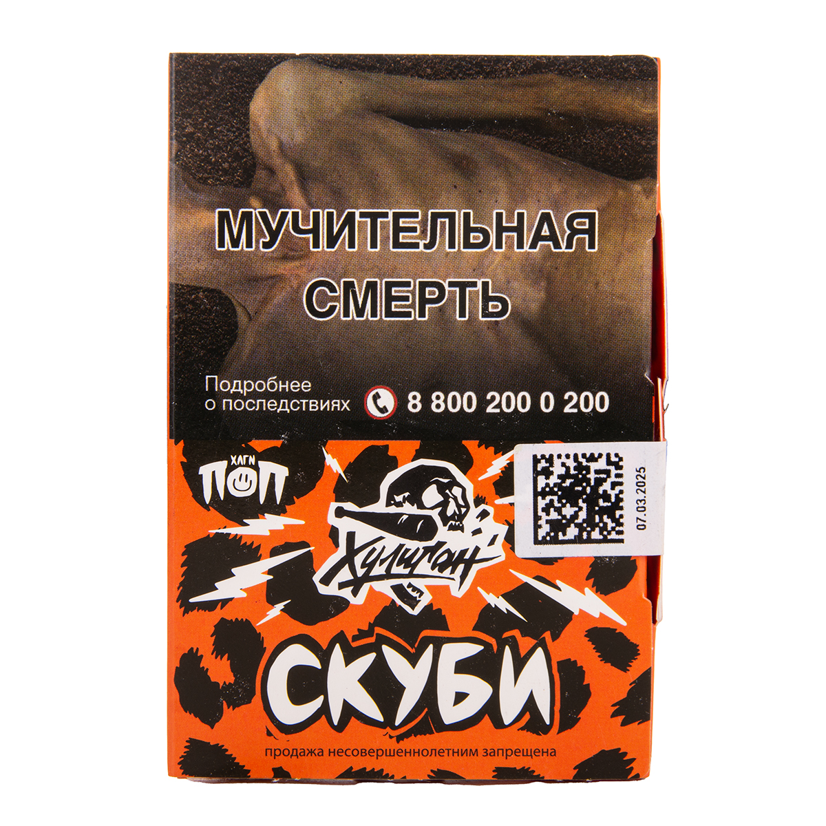 Хулиган Поп с ароматом Цветочная малина (Скуби), 25 гр.