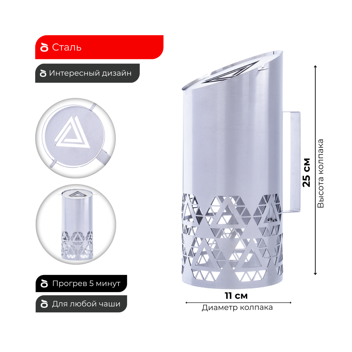 Колпак Tortuga Бионик