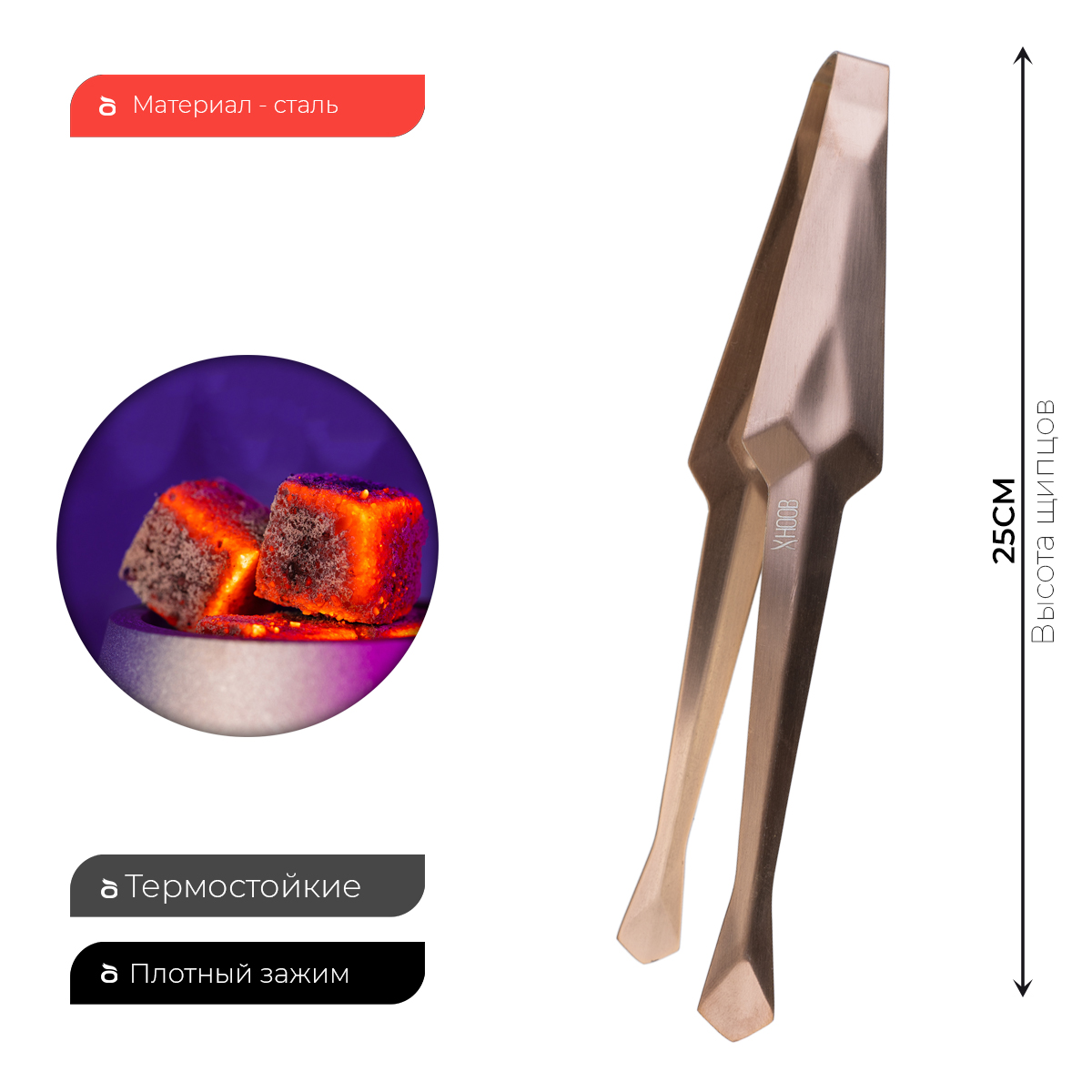 Щипцы Hoob Bronze