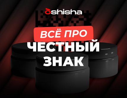 ВСЁ ПРО “ЧЕСТНЫЙ ЗНАК”