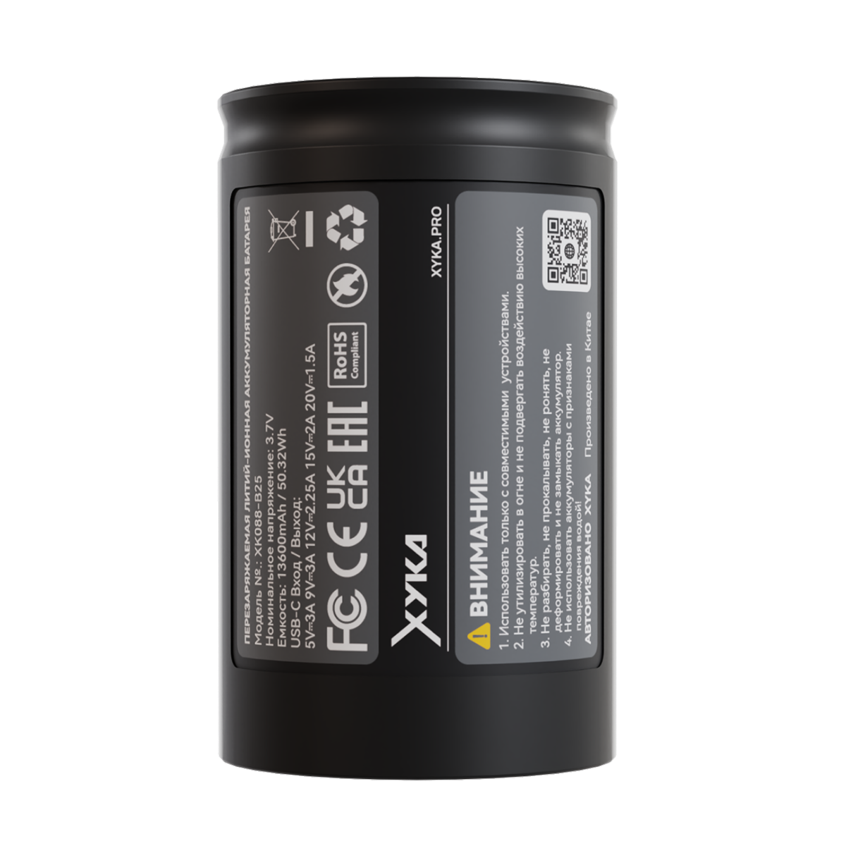 Аккумулятор XYKA PRO