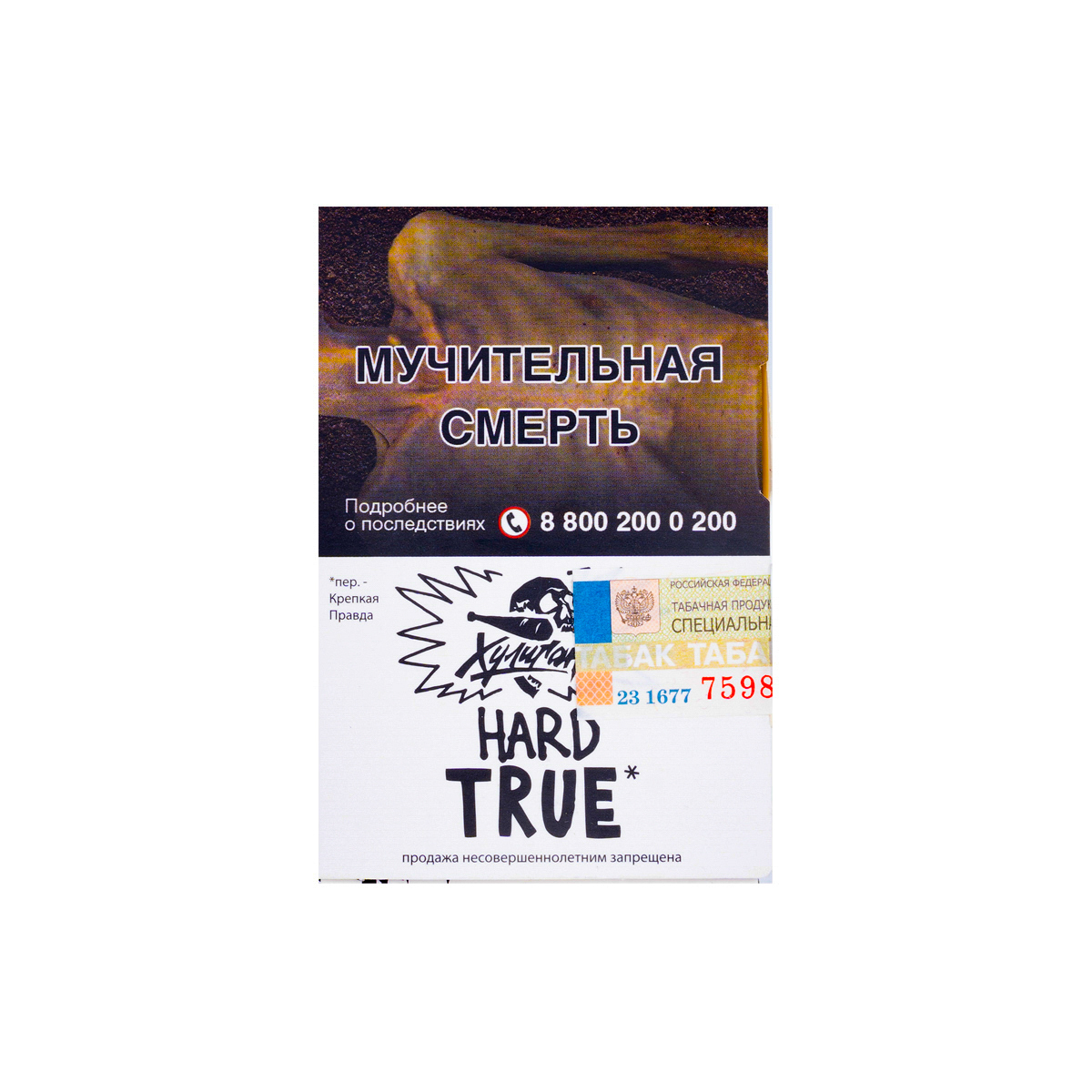 Хулиган Хард с ароматом Табачный микс (ТРУ), 25 гр.