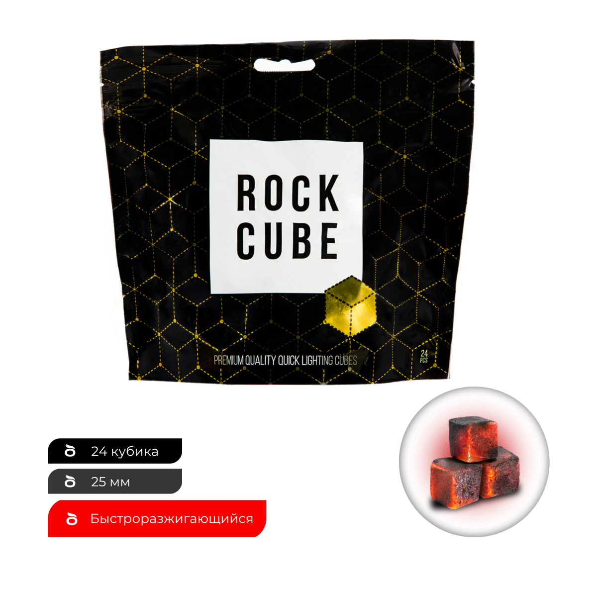 Уголь ROCK CUBE 24 шт быстроразжигающийся