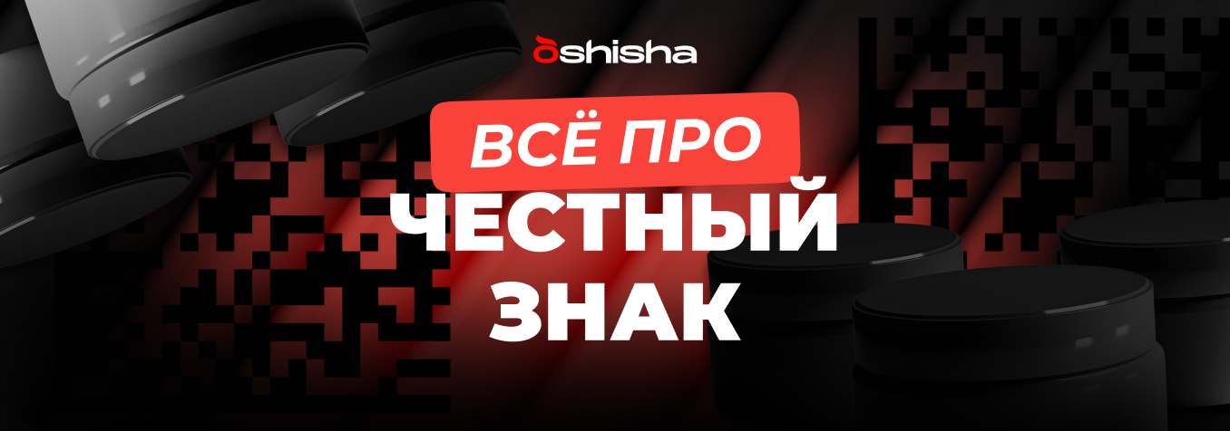 ВСЁ ПРО “ЧЕСТНЫЙ ЗНАК”