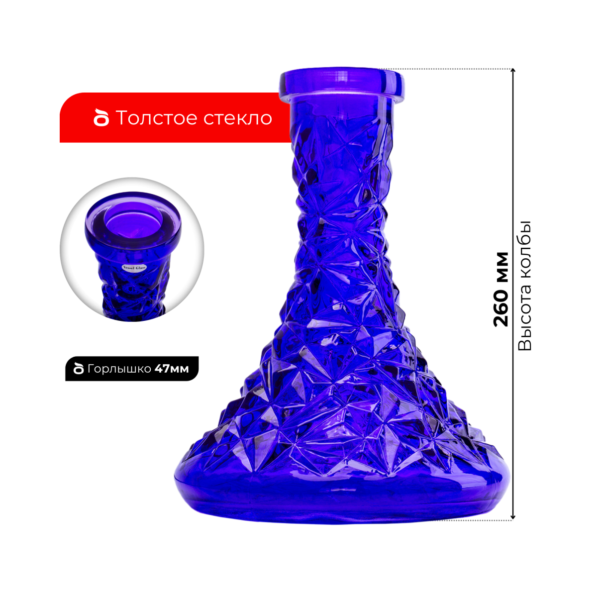 Колба Vessel Glass Кристалл фиолетовый (30-21)
