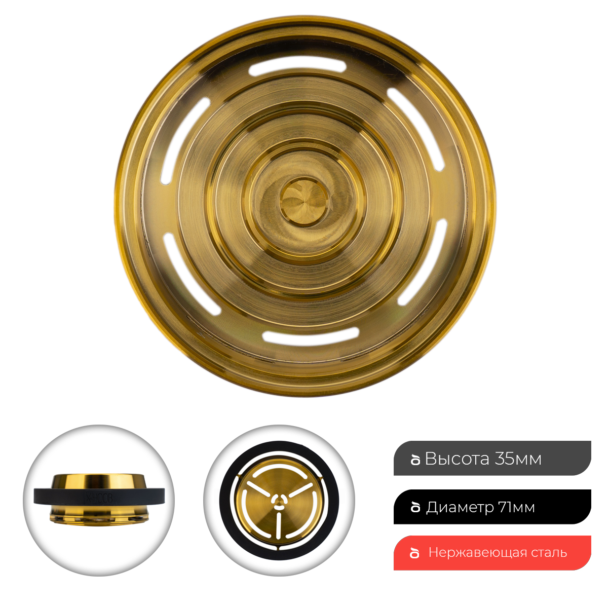 Калауд Hoob Pyro 2.0 Gold