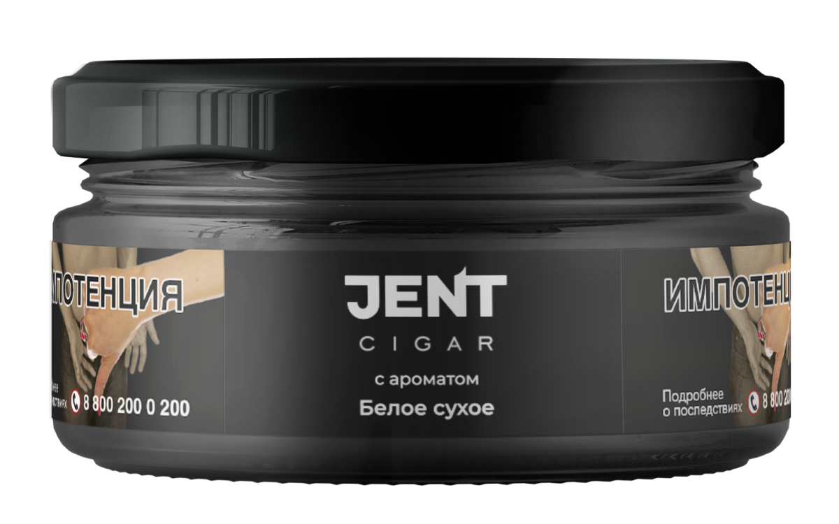 JENT Cigar с ароматом Белое Сухое, 20 гр.
