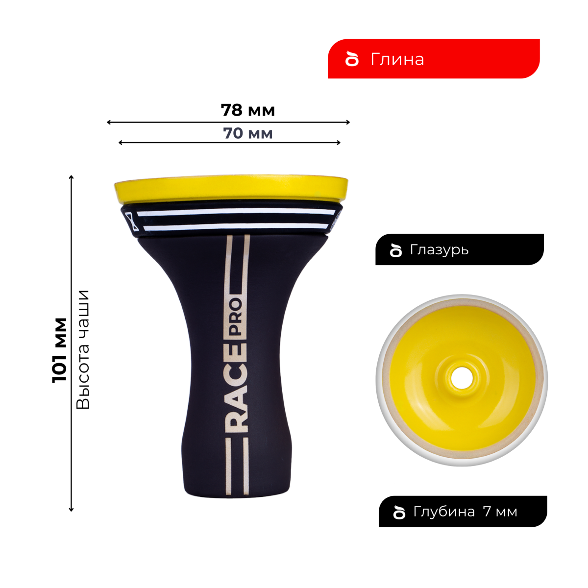 Чаша ALPHA BOWL - Race phunnel PRO (PH) (Yellow)