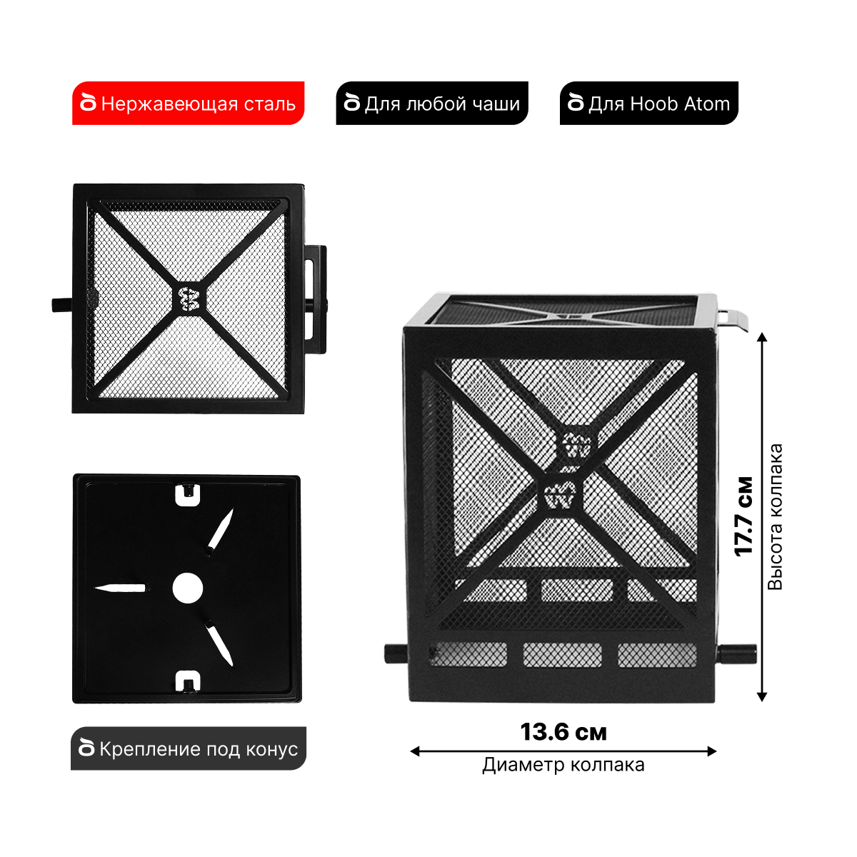 Защитная сетка Watta SETKA CUBE Черная