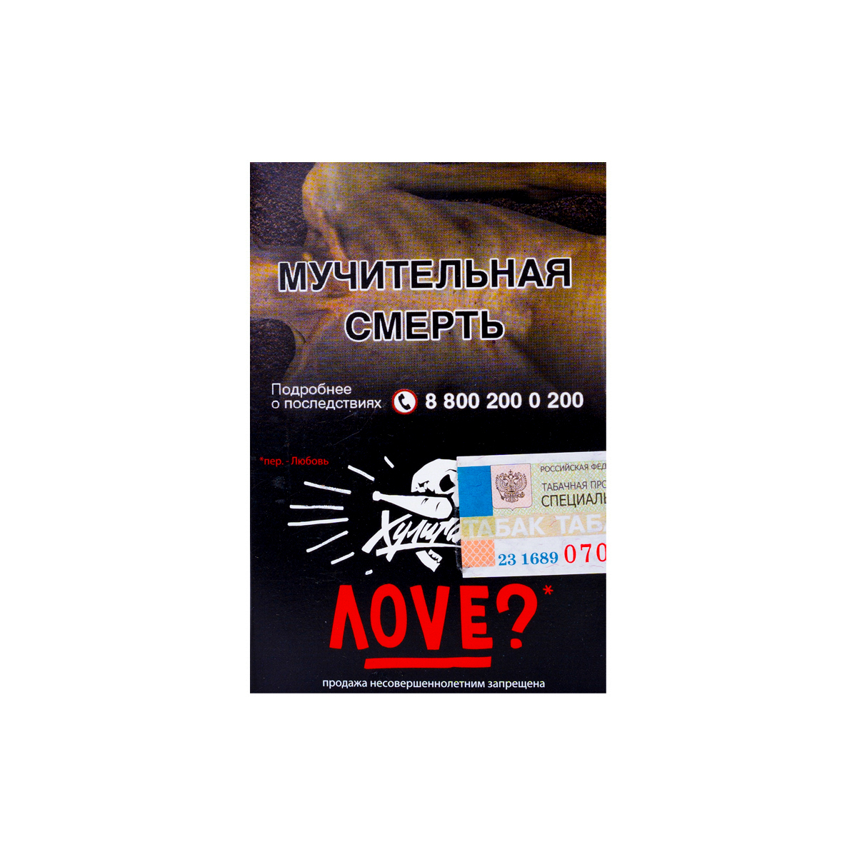 Хулиган с ароматом Смородина-ромашка (ЛАВ), 25 гр.