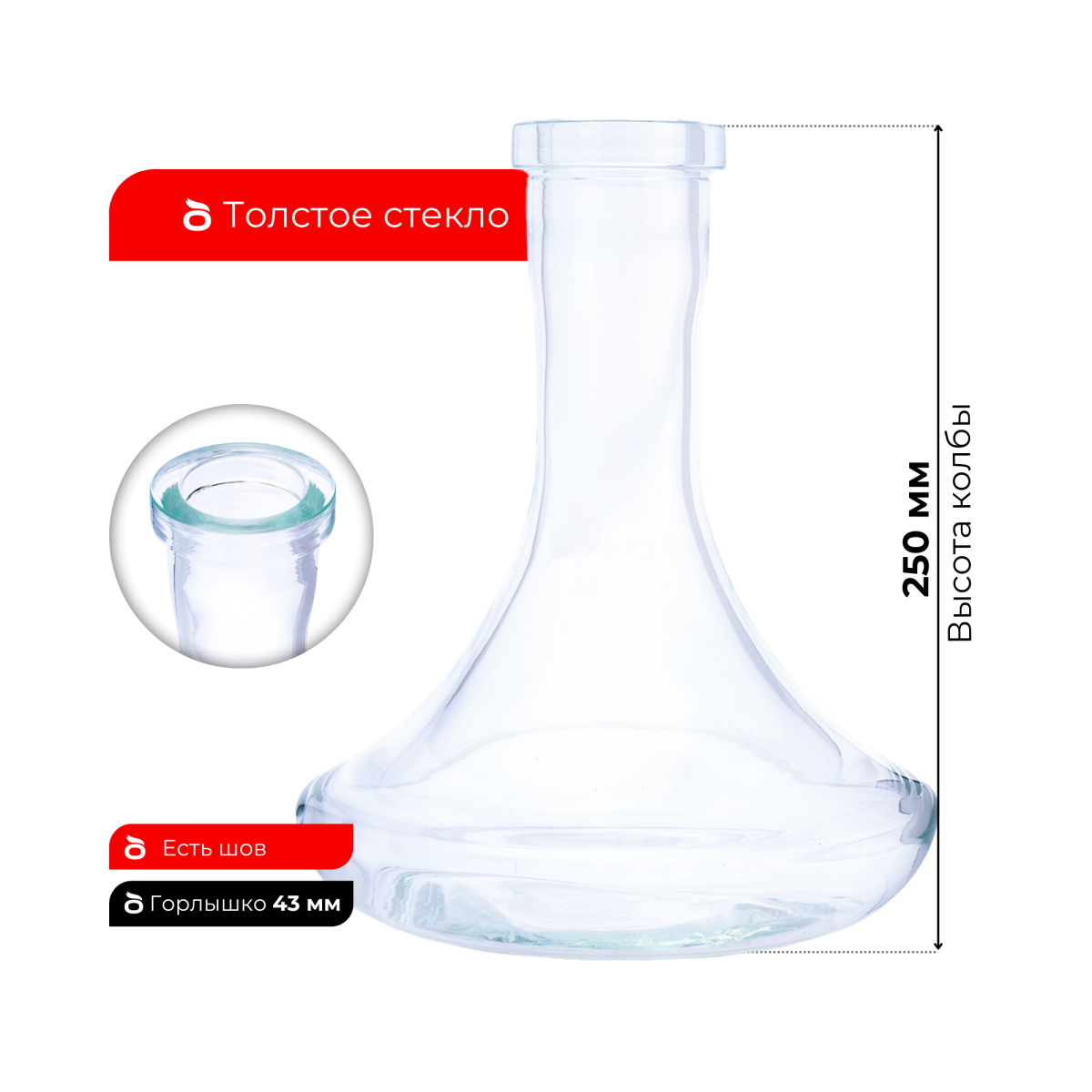 Колба Vessel Glass Крафт прозрачная (1-1)