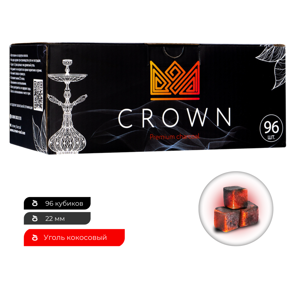 Уголь Crown кокосовый 96 шт (22 мм)