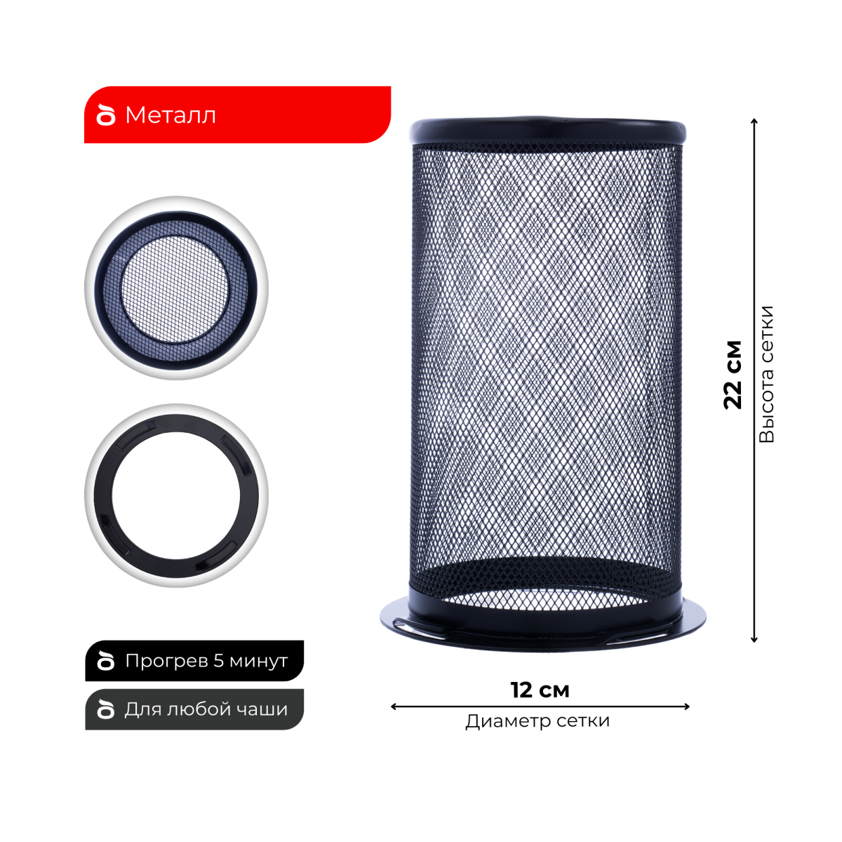 Сетка с креплением на скотч Watta SETKA черная