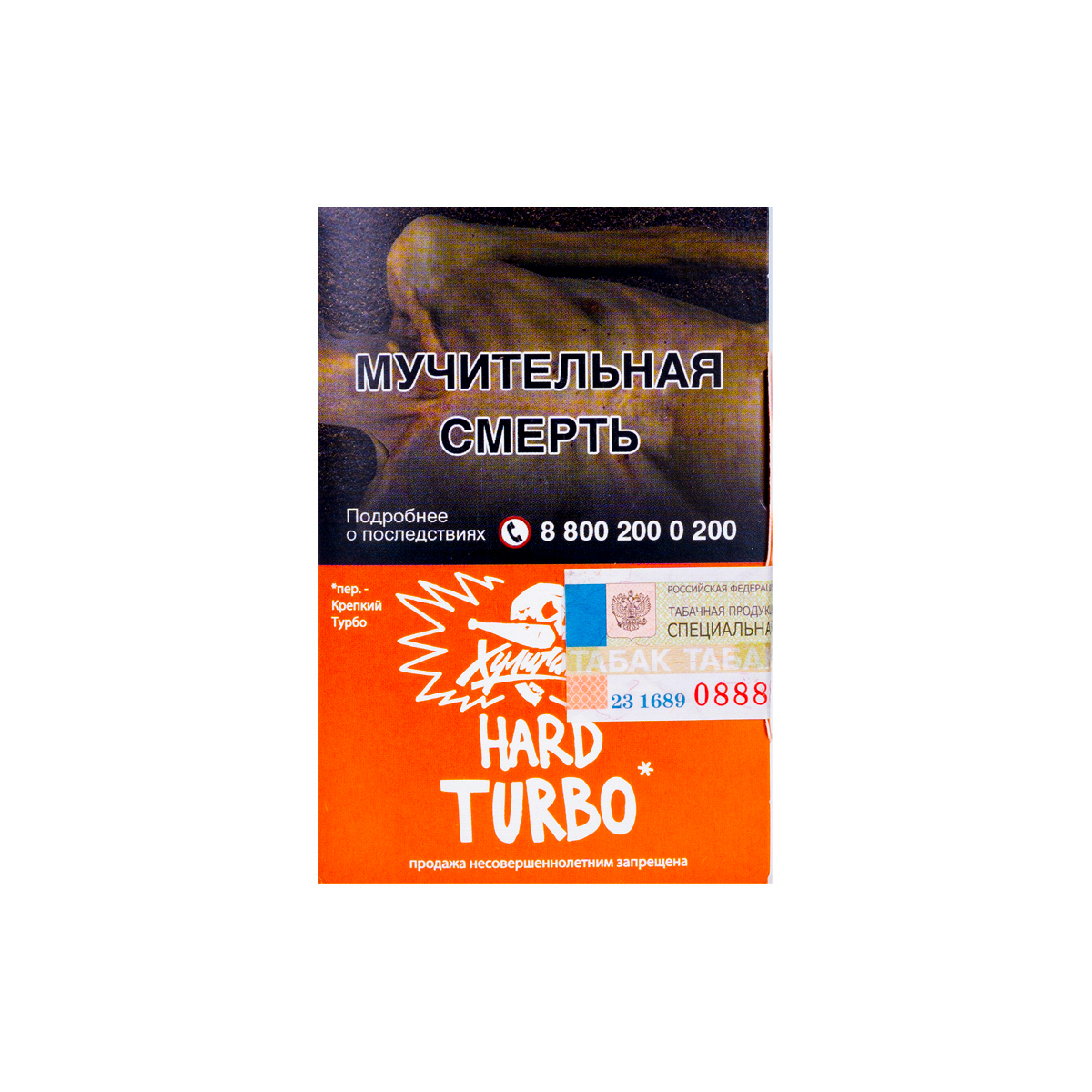 Хулиган Хард с ароматом Арбузно-дынная жвачка (ТУРБО), 25 гр.