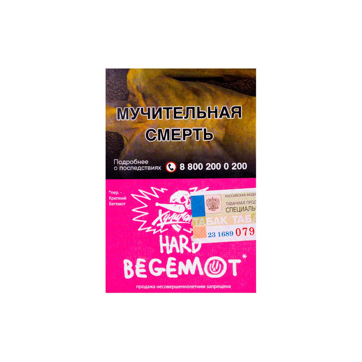 Хулиган Хард с ароматом Бергамот-мандарин (БЕГЕМОТ), 25 гр.