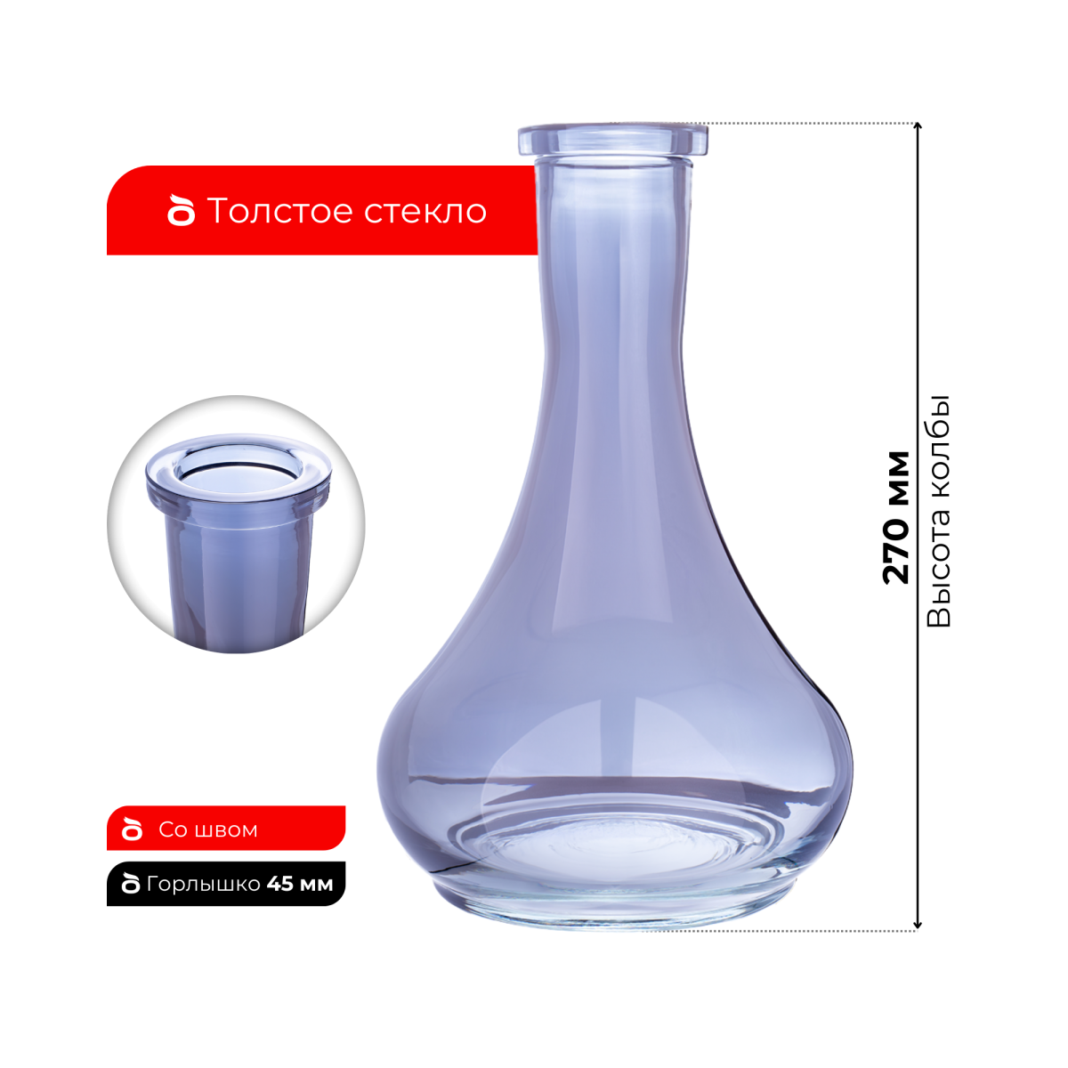Колба Vessel Glass Капля тонировка (2-20)