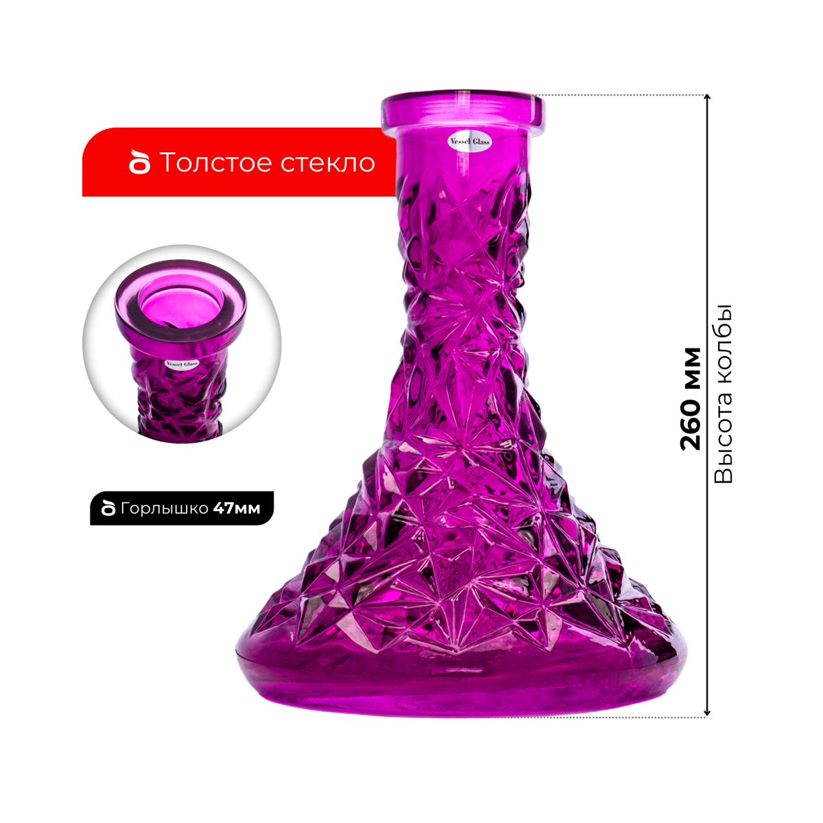 Колба Vessel Glass Кристалл винный (30-3)